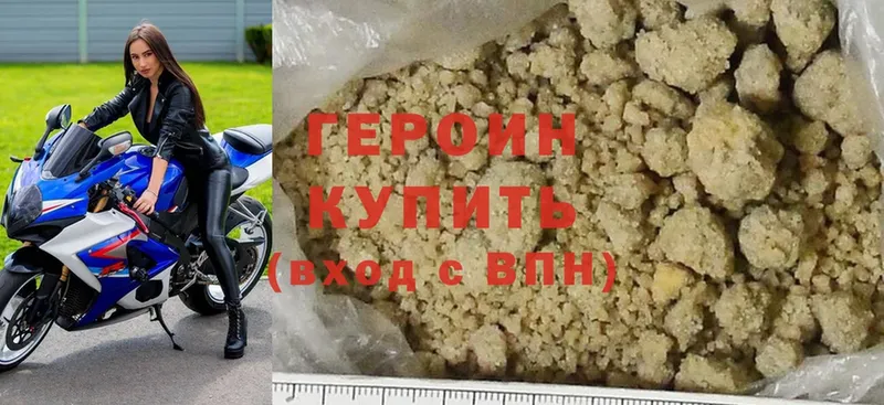 купить наркотики цена  Люберцы  ГЕРОИН афганец 