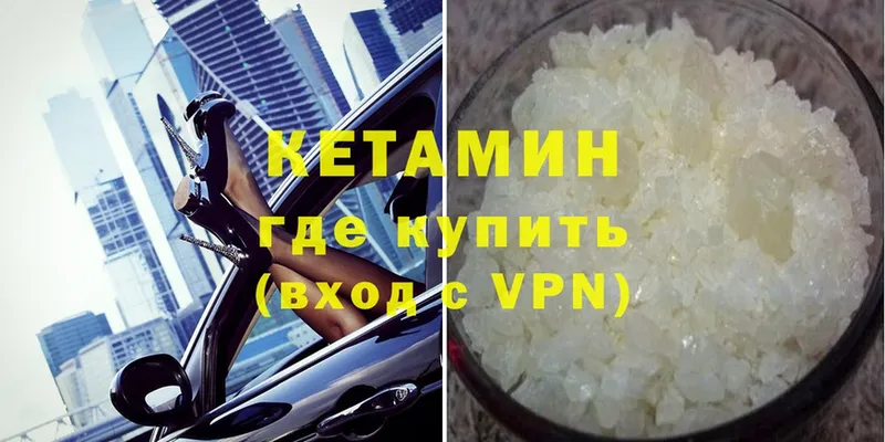 Кетамин VHQ  Люберцы 