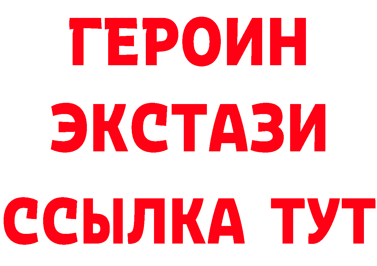 ГЕРОИН Heroin зеркало площадка omg Люберцы