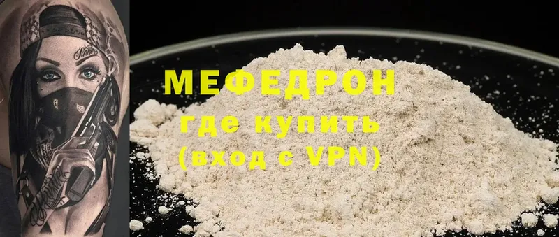 купить закладку  ссылка на мегу ТОР  дарк нет клад  Люберцы  МЕФ mephedrone 